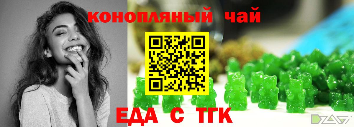 Cannafood конопля  Вход с VPN  Сибай 
