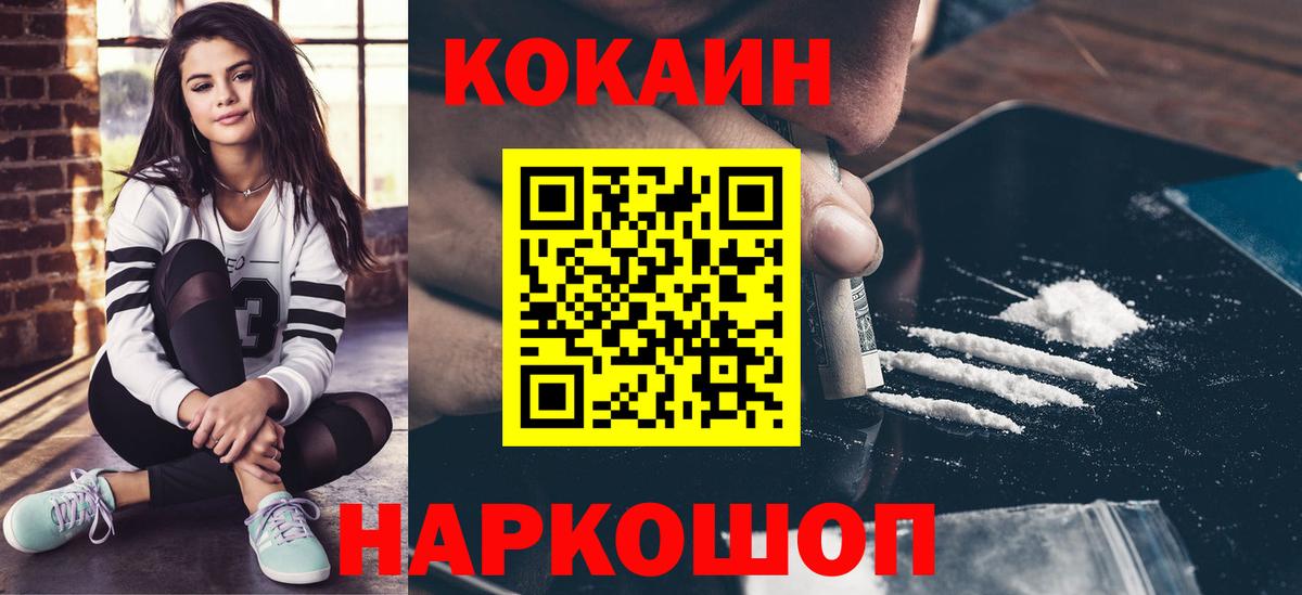 Кокаин  КОКАИН 98%  COCAIN 98%  Вход с VPN  Сибай 