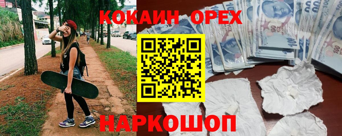 Cocaine VHQ Сибай