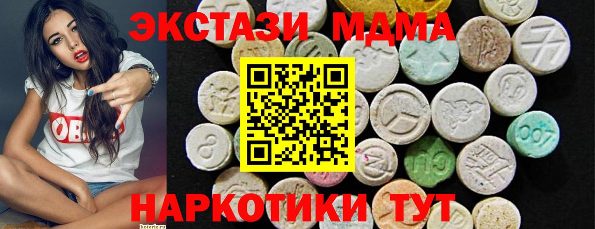 Сибай  Ecstasy  Экстази DUBAI  Вход с VPN    ССЫЛКА  ЭКСТАЗИ ешки 