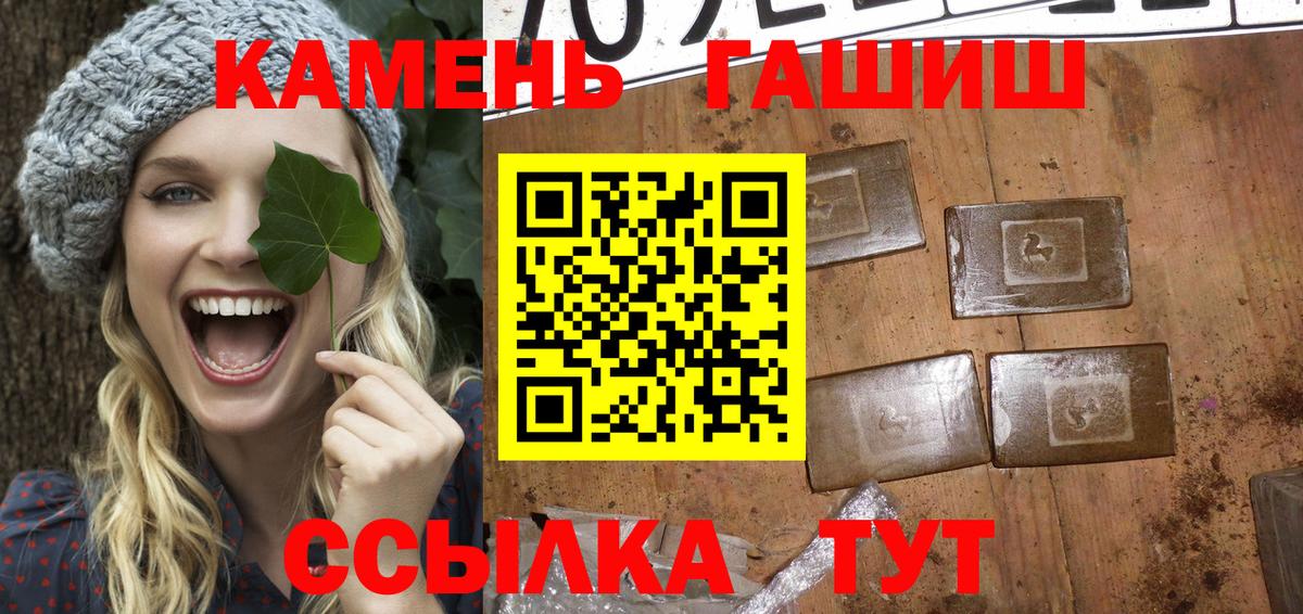ГАШ ice o lator  ГАШ гашик  Вход с VPN  как найти закладки  Сибай 