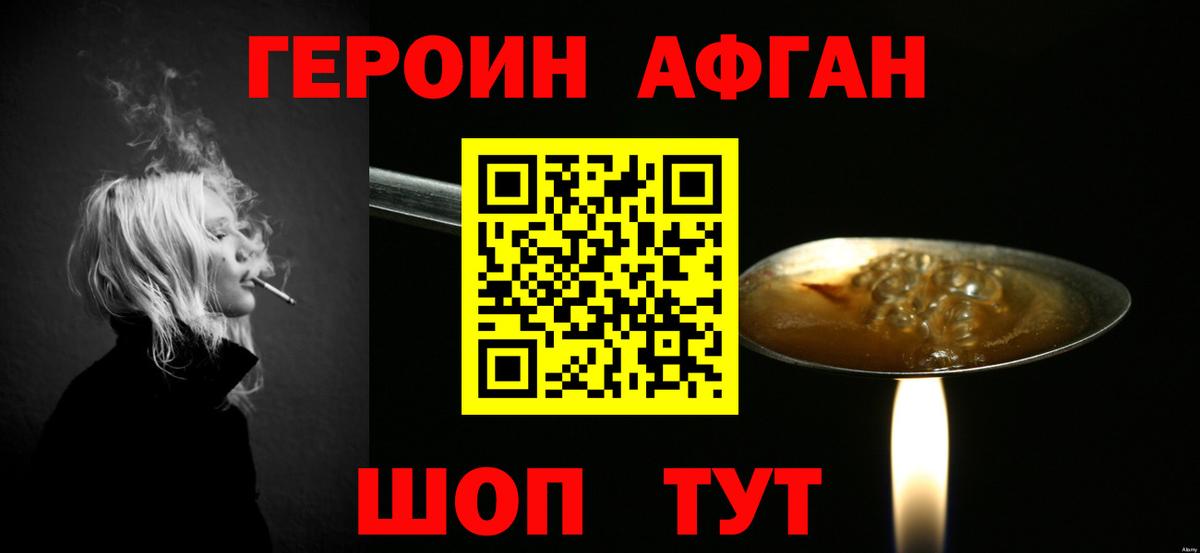 Сибай  ГЕРОИН VHQ  Вход с VPN 