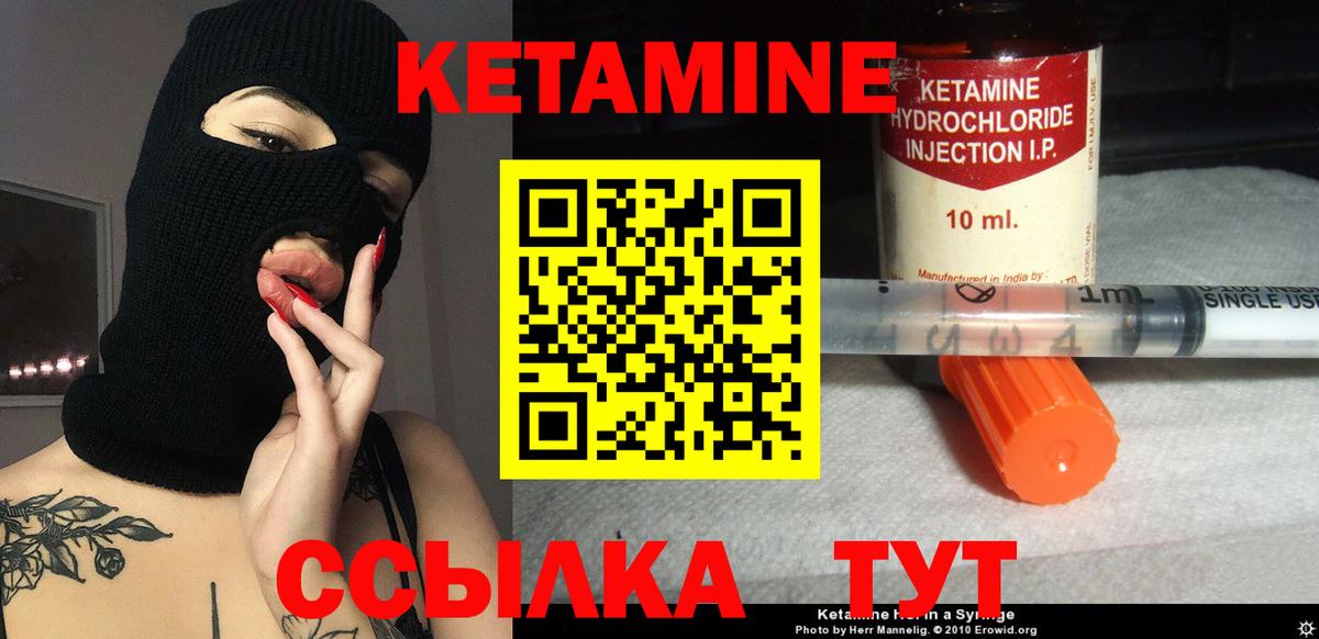 Кетамин VHQ Сибай