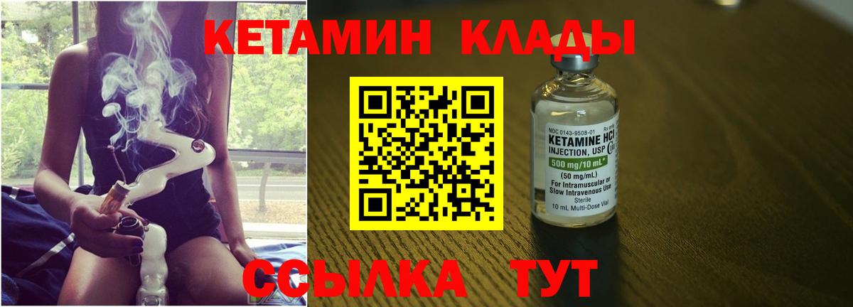 КЕТАМИН ketamine  Вход с VPN  Сибай 