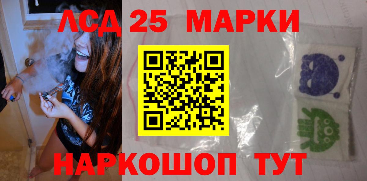 ЛСД экстази кислота Сибай