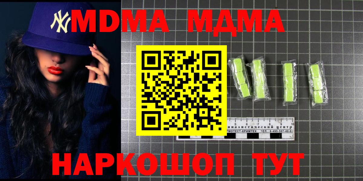 Сибай  МДМА молли  Вход с VPN 