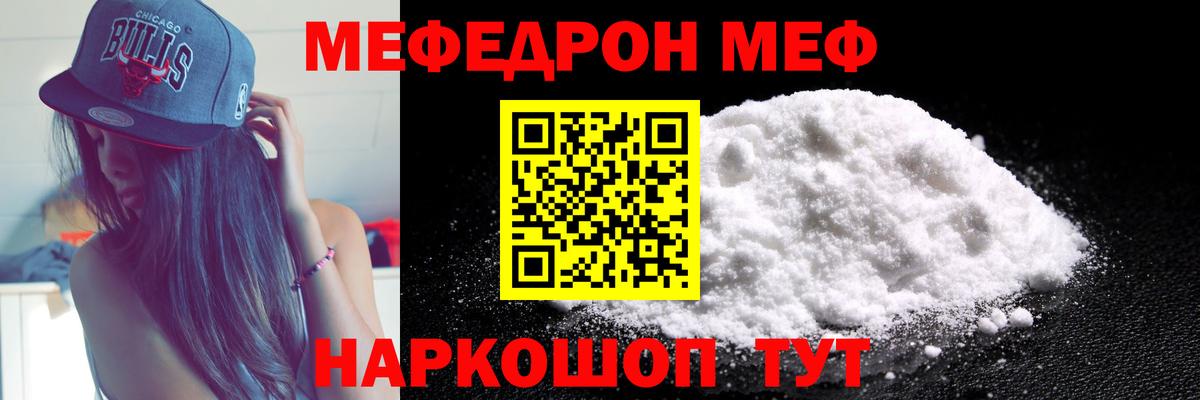 Меф кристаллы Сибай