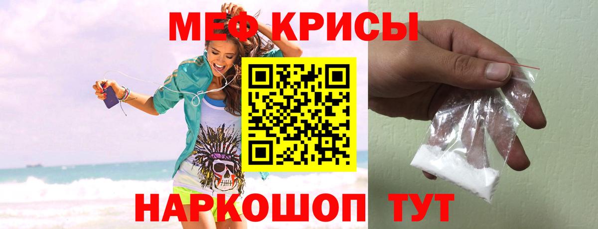 МЕФ  Мефедрон 4 MMC  Меф мяу мяу  Вход с VPN  МЕГА ссылки  Сибай 