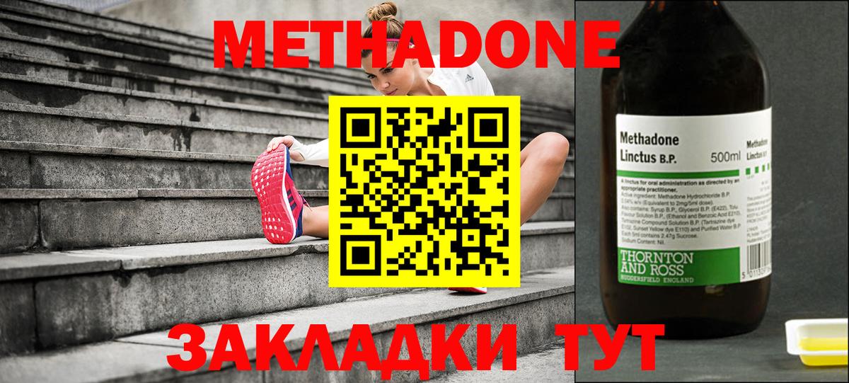 Метадон белоснежный  Метадон мёд  Вход с VPN  omg как зайти  Сибай 