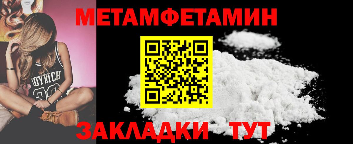 Метамфетамин  МЕТАМФЕТАМИН винт  Вход с VPN  МЕТАМФЕТАМИН винт  Сибай 