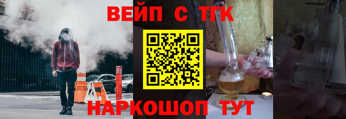 ТГК Wax Сибай