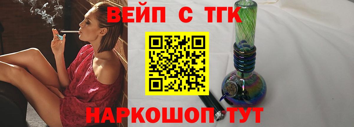 ТГК жижа  Дистиллят ТГК жижа  Вход с VPN  Сибай 