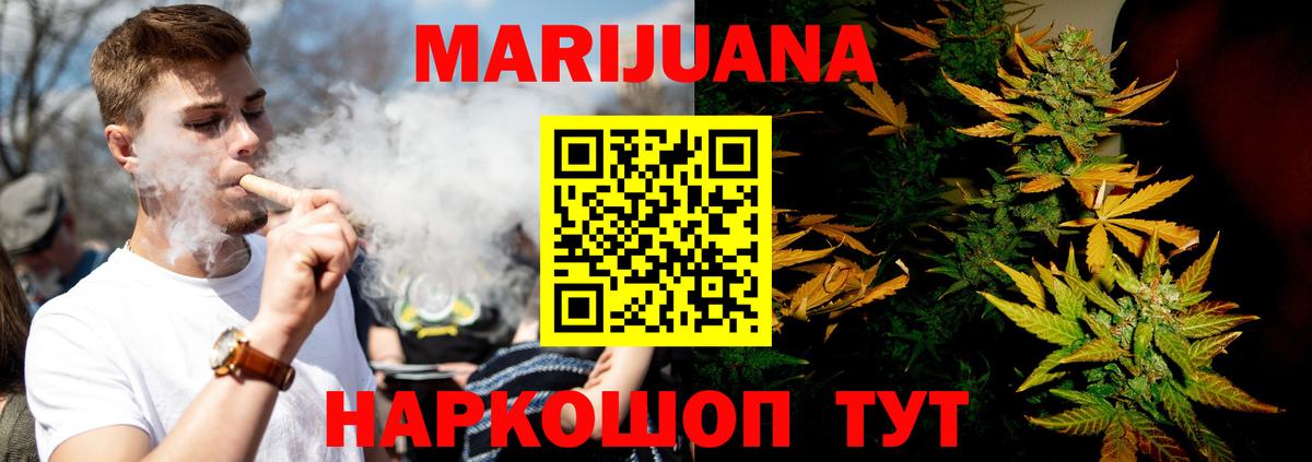 МАРИХУАНА OG Kush Сибай