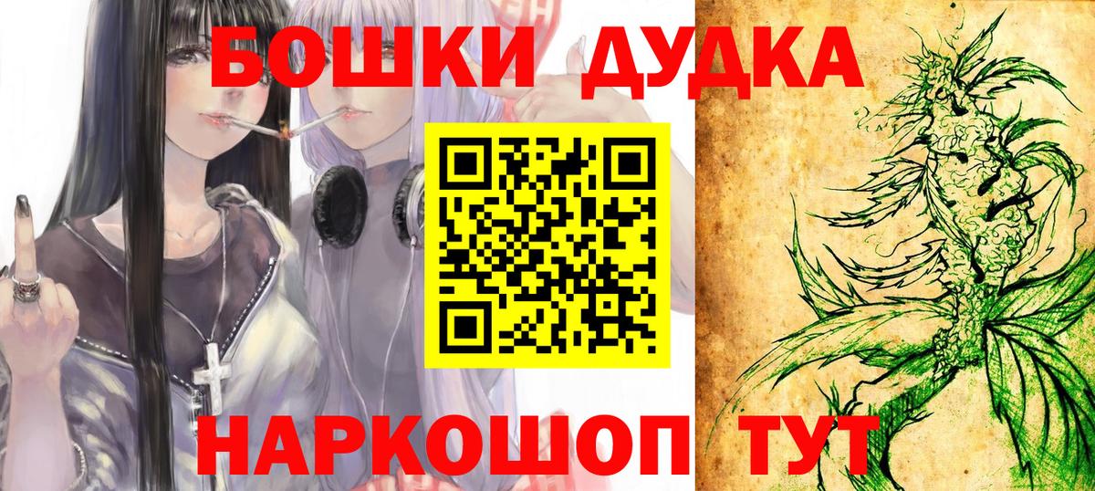 Шишки марихуана White Widow  Каннабис гибрид  Сибай  Вход с VPN  Каннабис Bruce Banner 
